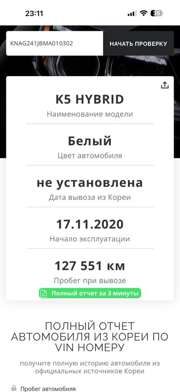 Kia: Kia K5: 2020 г., 2 л, Автомат, Гибрид, Седан — 9