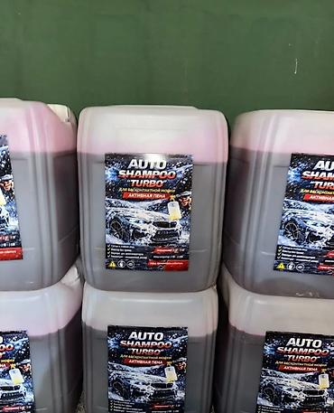 бесконтактный шампунь: AUTO SHAMPOO “TURBO” – активная пена для бесконтактной мойки. есть и — 1