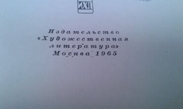 Digər kitablar və jurnallar: Продаются разные книги: "Иллюстрированная брошюра на арабском с — 5