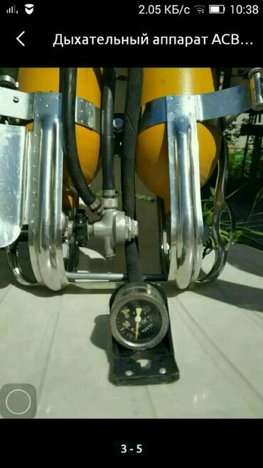 подводные маски: Дыхательный аппарат АСВ–2  4 комплекта (аппарат на сжатом воздухе)