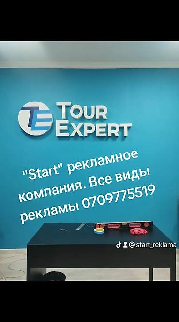 экраны: | Вывески, Лайтбоксы, Таблички, | Монтаж, Демонтаж, Разработка дизайна — 3