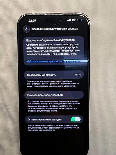 14 pro iphone: IPhone 14 Pro Max, 256 ГБ, модель MQ9U3KH/A. На iOS 16.3.1 (по — 5