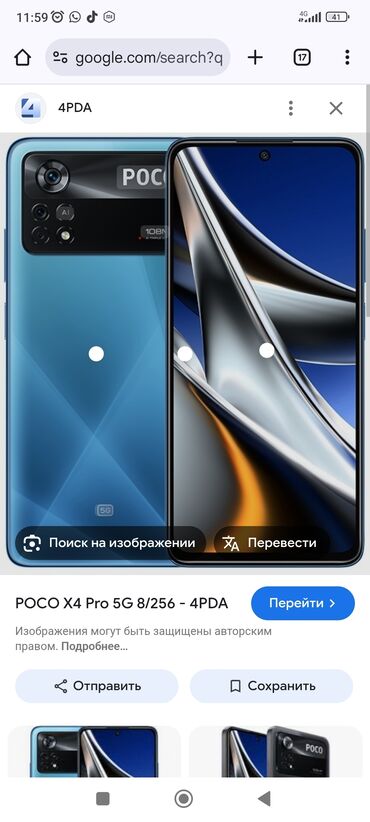 poco 65: Poco X4 Pro 5G, Колдонулган, 256 ГБ, түсү - Көгүлтүр, 2 SIM