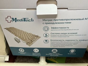 кровать с подемным механизмом: Противопролежневый матрас MediTech с принадлежностями - Тип: ячеистый