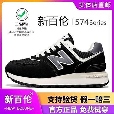 Мужские кроссовки, 43, New Balance, Новый, цвет - Черный, Самовывоз