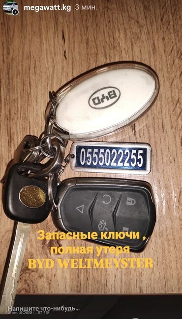 коробка автомат гольф 3 бишкек: Ачкыч BYD 2020 г., Жаңы, Оригинал, Кытай