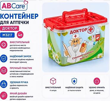 сунот кийимдер: 🏥 Аптечки и контейнеры для хранения медикаментов Практичные и удобные — 10