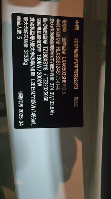 Lixiang: Lixiang L7: 2025 г., 1.5 л, Автомат, Гибрид, Кроссовер — 7