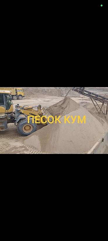 песко: Песок, Озёрный, Насыпью, Камаз, Зил — 1