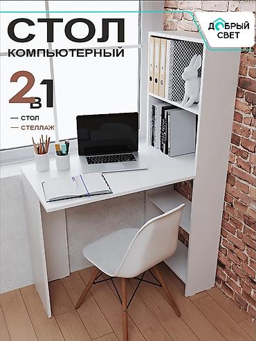 Компьютерные столы: Компьютерный стол 2-в-1 со стеллажом - Функционал: рабочая — 1