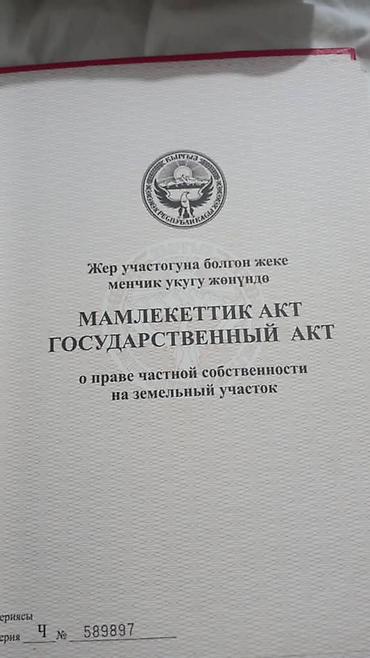 Продажа коттеджей и домов: Продаётся частный дом с участком и капитальным ограждением напротив — 4