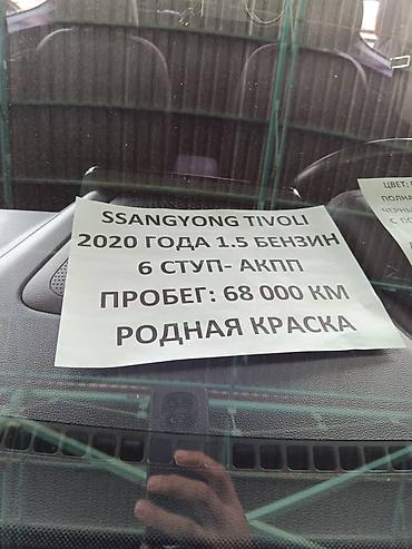 sprinter 315: Ssangyong Tivoli: 2020 г., 1.5 л, Автомат, Бензин, Кроссовер — 1