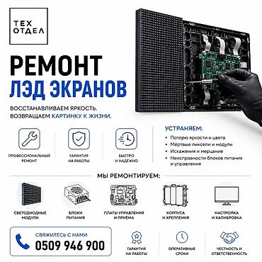 led панель: Ремонт LED-экранов и комплектующих - Восстанавливаем яркость и — 1