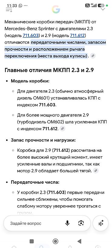 601: Коробка передач Механика Mercedes-Benz 1998 г., Б/у — 6