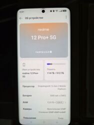 оперативная память южная корея: Realme 12 Pro+, 512 ГБ, цвет - Синий
