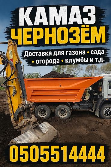 Камаз