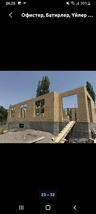 Кладка: Профессиональные услуги по строительству и ремонту Что выполняем: - — 17