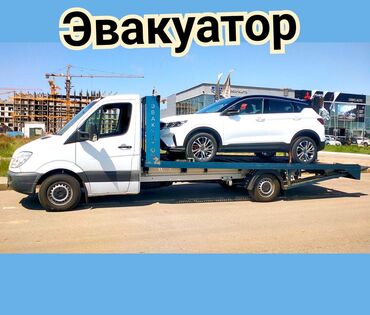 самый дешёвый эвакуатор: Эвакуатор
