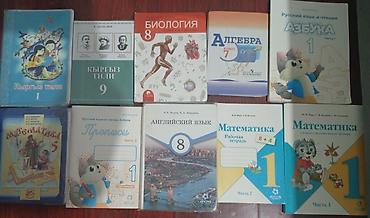 узген бу: Подборка школьных учебников и тетрадей: - Кыргыз тили, 1 класс.(150с) — 1