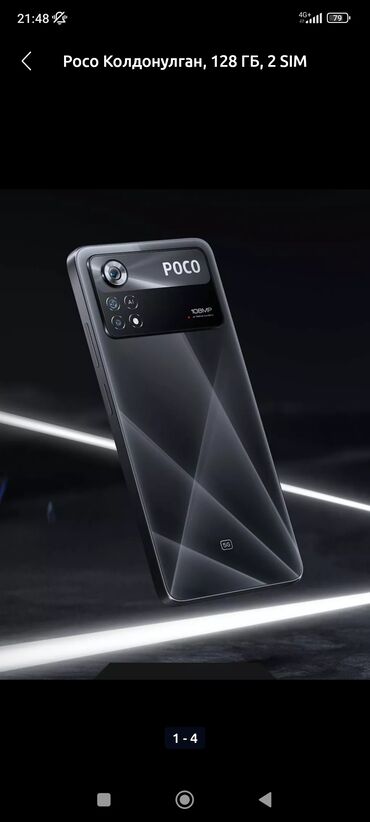 телефоны poco m5: Poco X4 Pro 5G, 128 ГБ, цвет - Черный