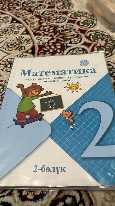 Биология: Учебник «Биология. Человек. 9 класс» - Авторы: А. Г. Кнорре, В. В — 13