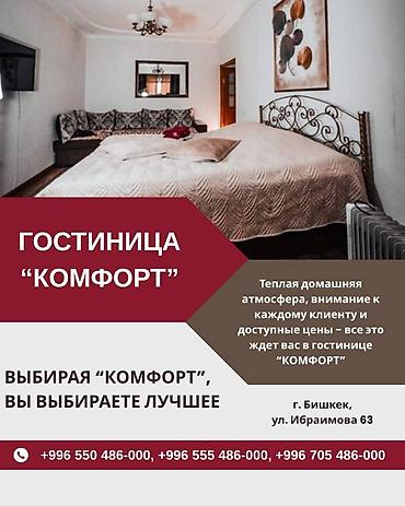 2100: 1 комната, Дордой Плаза ТРЦ, Кондиционер, Парковка, Постельное белье — 3