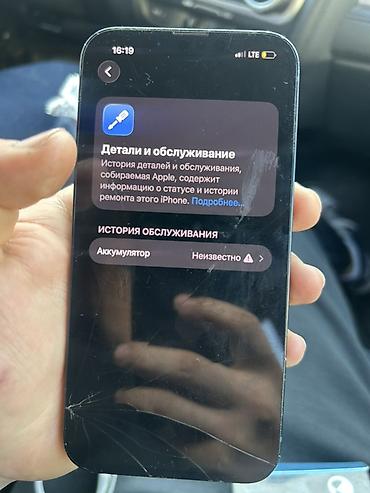 ipad m5 pro: Срочно нужны деньги IPhone 13 Нужно поменять батарейку самое гласное — 4