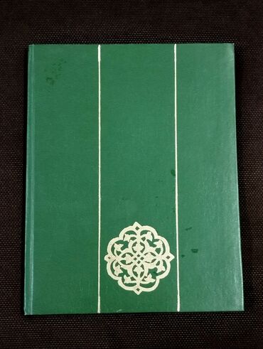 Digər kitablar və jurnallar: *1985* ci il. "" Qəbələ "". Tarix mövzuda. ( Köməkçi vərəqi çatmır