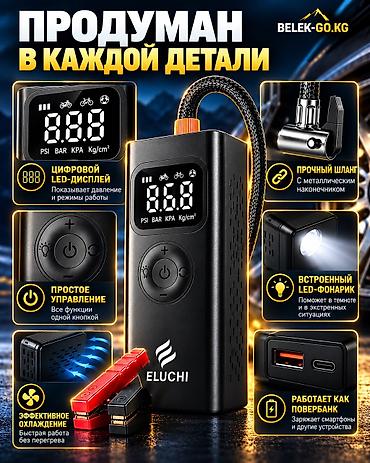 силовой провод: Компрессор Универсальный Новый — 3