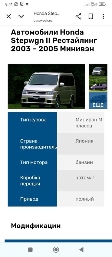 цена домкрата для легкового автомобиля: Honda Stepwgn: 2003 г., Автомат, Бензин, Вэн/Минивэн