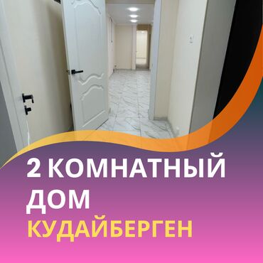 дом участок в селе воронцовке таш добо: Дом, 64 м², 2 комнаты, Агентство недвижимости, Косметический ремонт