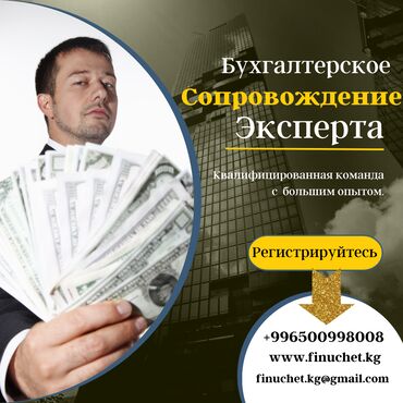 нулевые отчеты: Бухгалтерские услуги | Ведение бухгалтерского учёта, Ликвидация юридических лиц, Консультация
