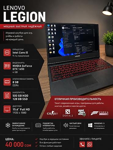 💻 Lenovo Legion — игровой ноутбук Продаю Lenovo Legion в хорошем