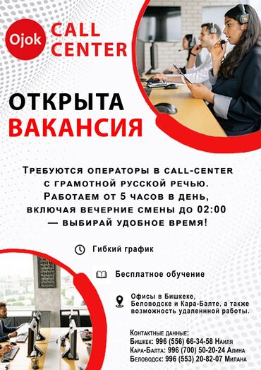 упаковка иш: Call-борбору оператору