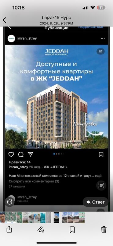 Продажа квартир: 1 комната, 39 м², Элитка, 3 этаж, ПСО (под самоотделку)