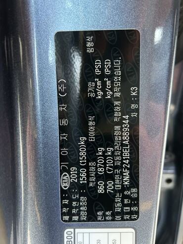 Kia: Kia K3: 2019 г., 1.6 л, Автомат, Бензин, Седан — 18