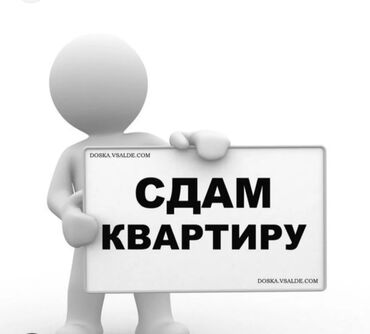 аренда аламидин: 2 бөлмө, Менчик ээси, Чогуу жашоо менен, Толугу менен эмереги бар