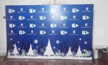 Организация мероприятий: Организация мероприятий | Оформление мероприятий — 13