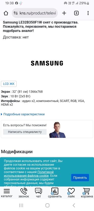 телевизор самсунг: Б/у Телевизор Samsung 82" Самовывоз