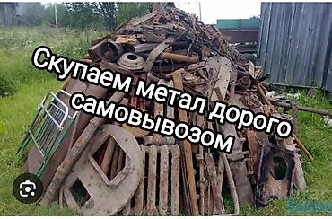 прием радиатора: Куплю чугунные батареи куплю черныйе ванны куплю чугунные радиаторы — 5