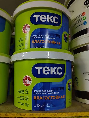 Водоэмульсионная краска, Текс, Для внутренней работы, цвет - Белый, 3 кг, Матовая, Влагостойкая