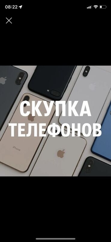 телефоны под востоновления: Скупка телефонов любых моделей Айфон Самсунг редми поко хуаей Ми