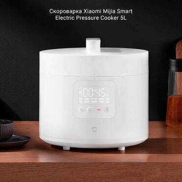 Другая техника для кухни: 🔥Умная мультиварка-Скороварка Xiaomi Mijia Smart Electric Pressure