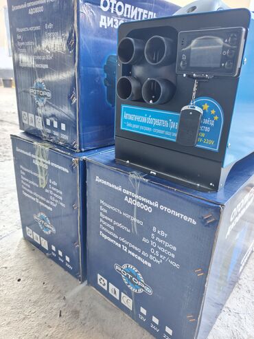 купить кун на мтз 82 новый: Переносная автономная печка работает на12/24/220 В. 8 кВт скоро