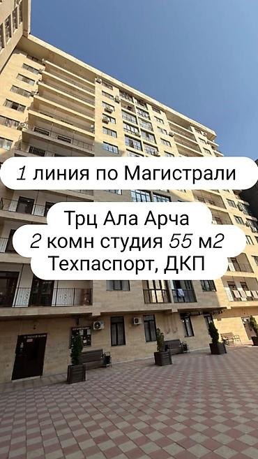 2 комнаты, 55 м², ул. Горького / Алматинка Элитка, 4 этаж, Евроремонт