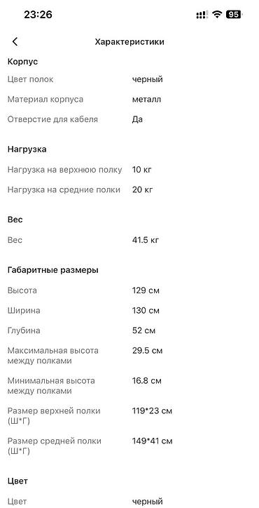 прихожый бу: Продаю подставку под ТВ покупала в Москве состояние нового — 8