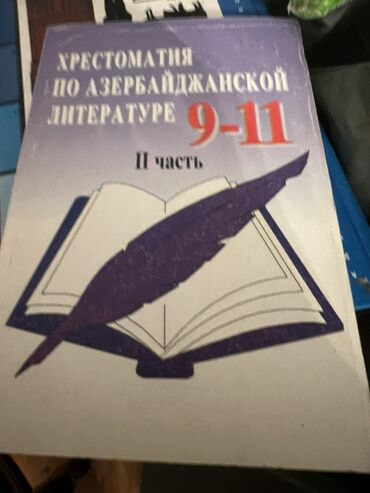 Tədris ədəbiyyatı: Müxtəlif mövzulara aid köhnə dərsliklər. Kitablar tibb, kimya və digər — 19