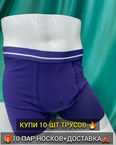 спортивный купальник с закрытой спиной: Мужские трусы-боксеры, выполненные в нескольких расцветках: синей