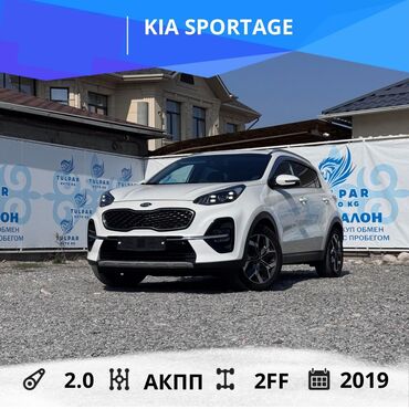 расрочкага машина берилет: Kia Sportage: 2019 г., 2 л, Автомат, Дизель, Жол тандабас