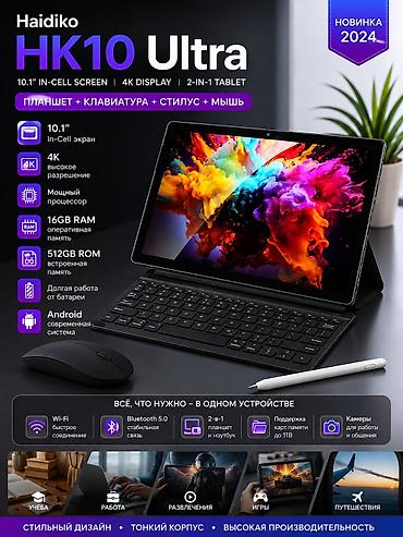со стилусом: Планшет, память 512 ГБ, 10" - 11", Wi-Fi, Новый, Классический — 4